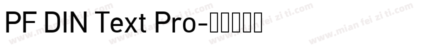 PF DIN Text Pro字体转换